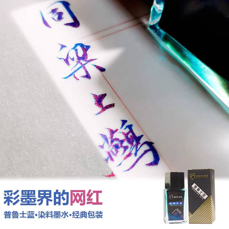 قلم حبر كاربينك غير كربوني، زج - مراجعة Fountain Pen Bottled Ink وسعره