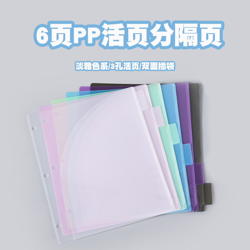 فواصل ملفات A4 بثلاث فتحات و6  - مراجعة Tab Divider A4 وسعره